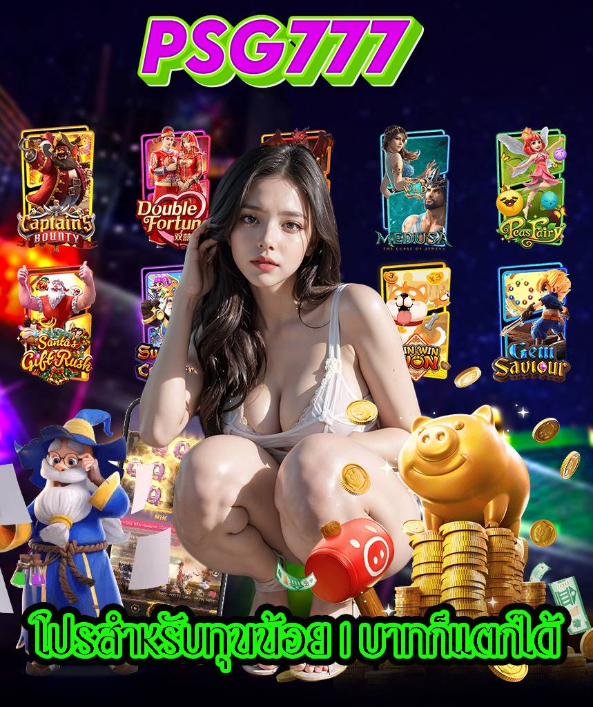 psg777 slot