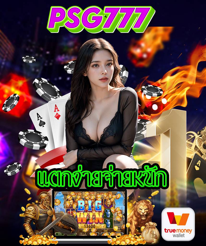 psg777