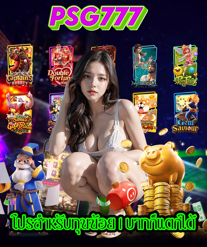 psg777 slot