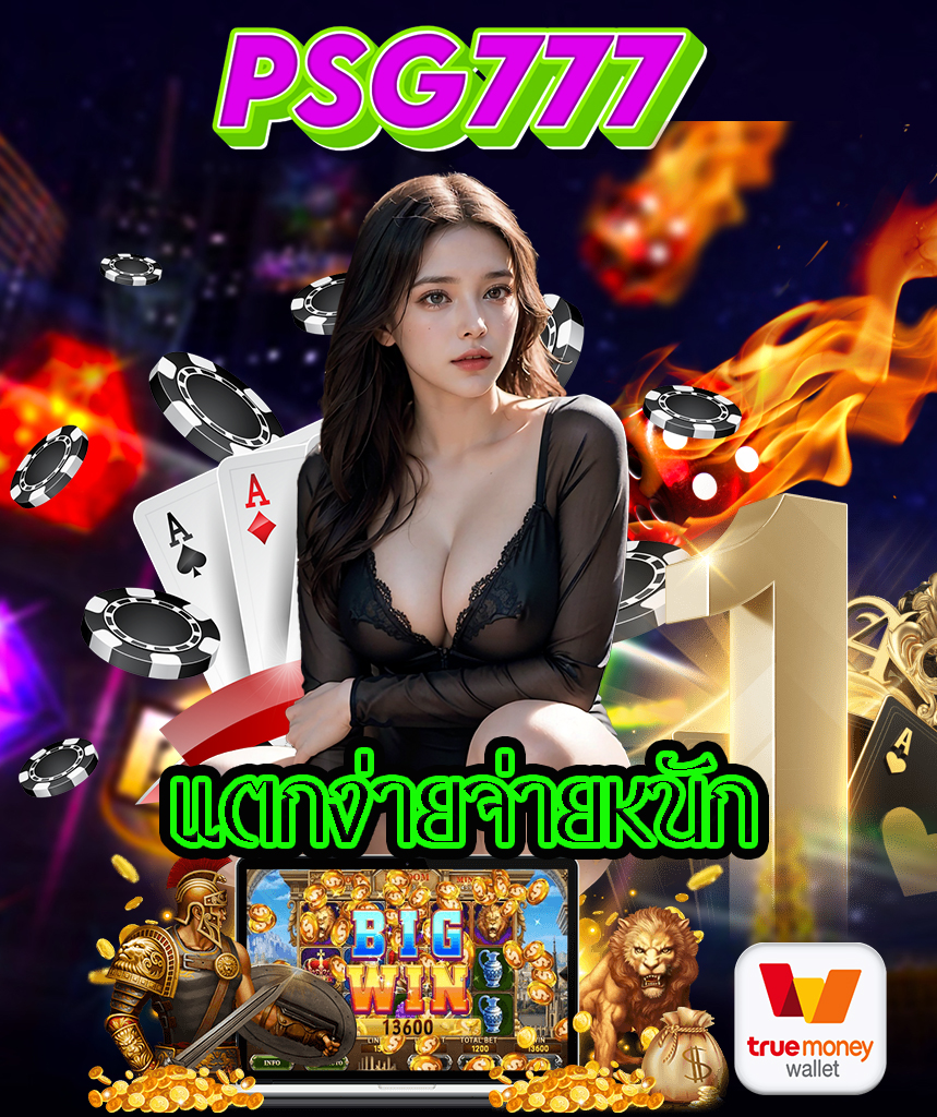 psg777